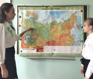 Региональный этап II Всероссийского конкурса «Лучший учитель географии»